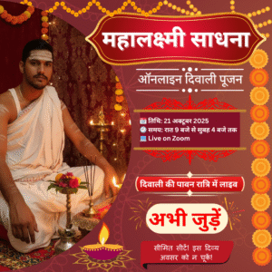 Online Diwali Puja